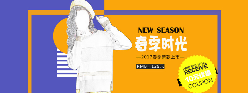 简约撞色时尚春季女装毛衣海报  