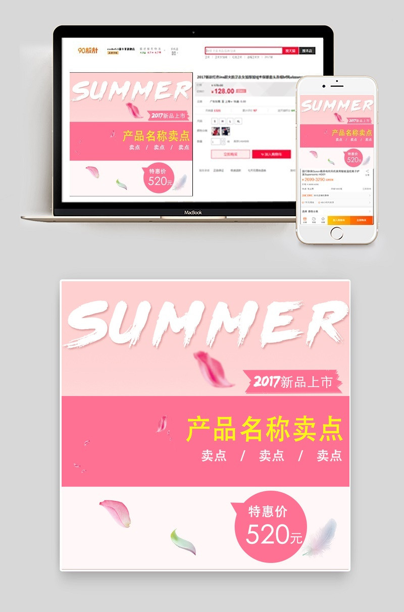 清新简约少女风格夏季新品女装主图