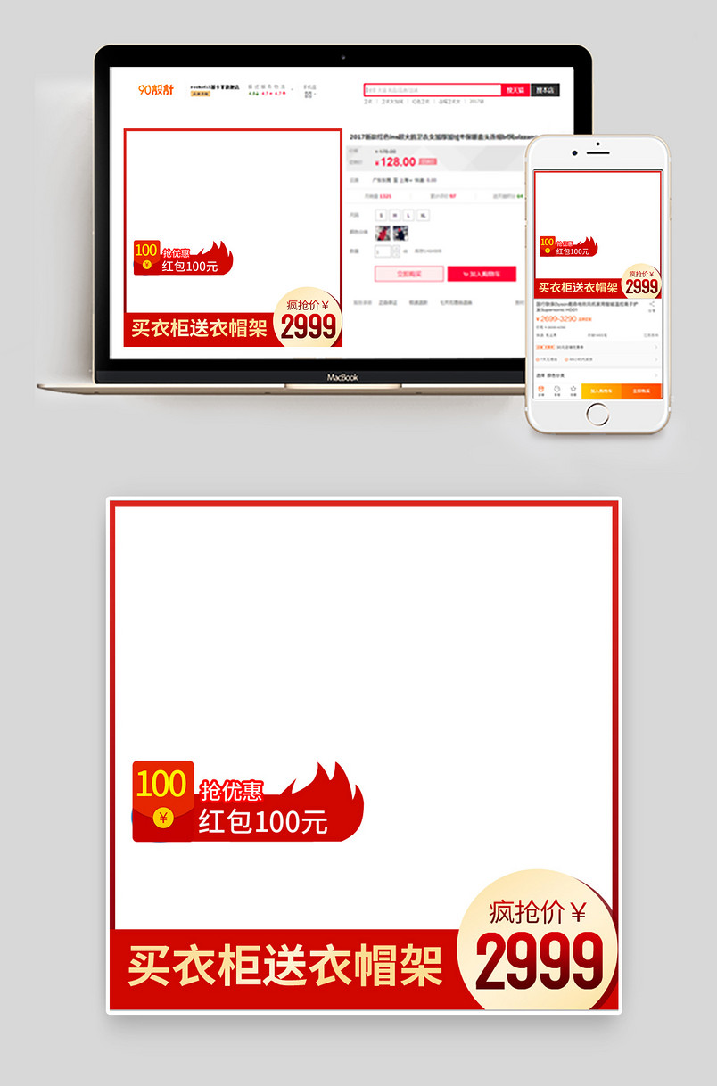 红色大气活动风简约时尚衣柜柜子主图