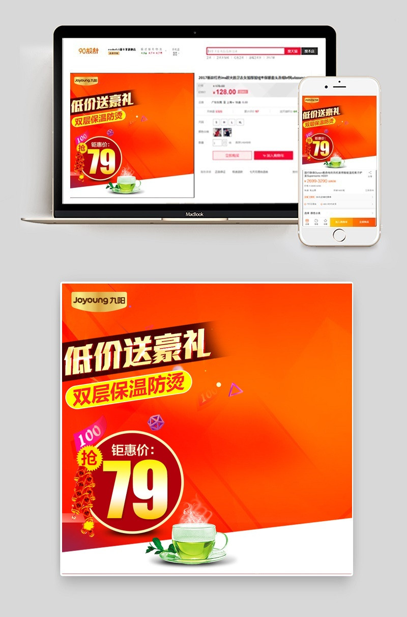 天猫淘宝新年爆款活动主图直通车模板psd