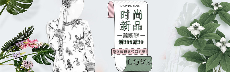 春季唯美风时尚女装连衣裙全屏海报