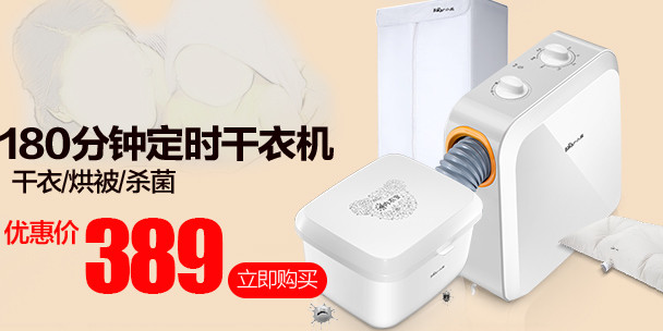 母婴无线端钻展图