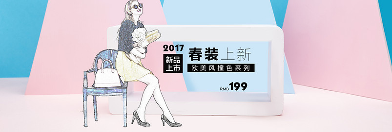 欧美风撞色箱包女包全屏海报