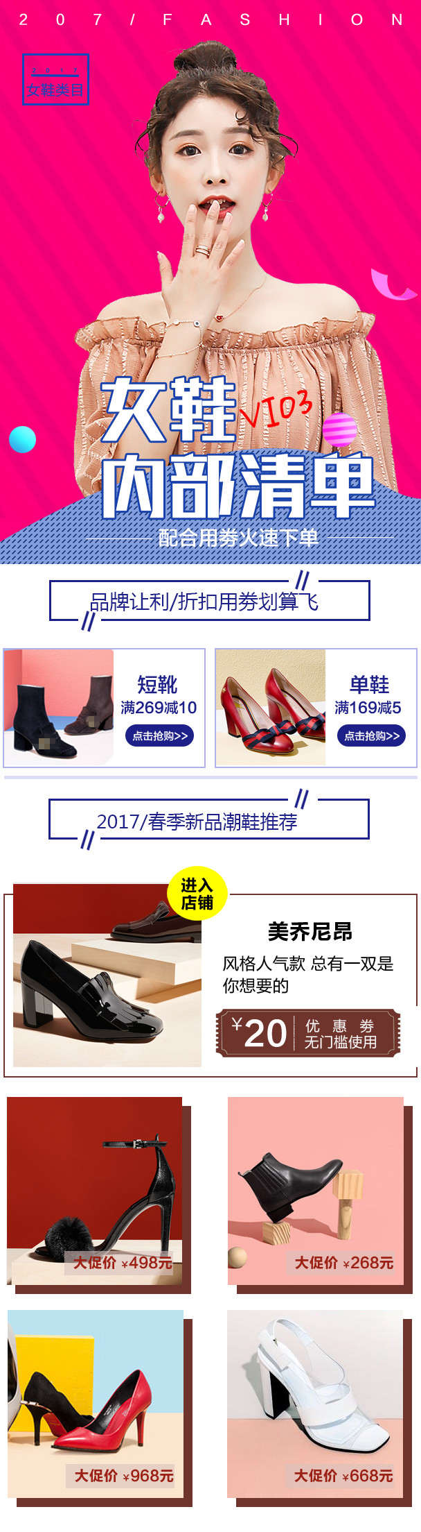 时尚唯美风女鞋小白鞋手机端无线端首页