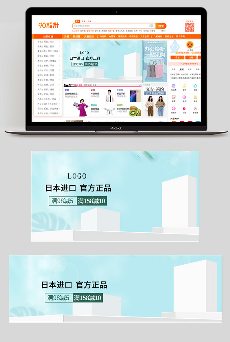 小清新 蓝色 简约 化妆品食品钻展