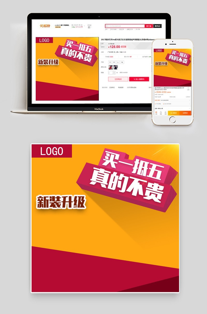 天猫淘宝年货节psd模板