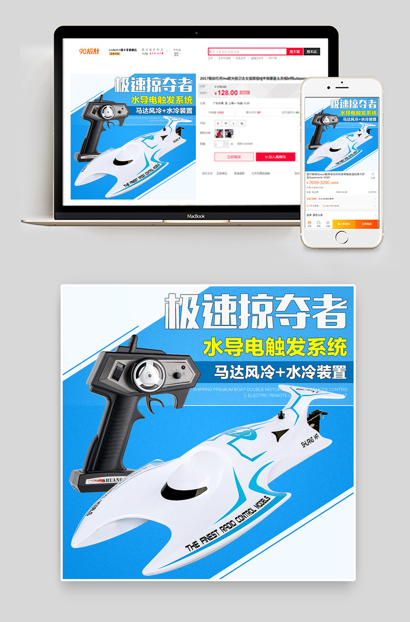母婴玩具遥控极速高速快艇船模主图
