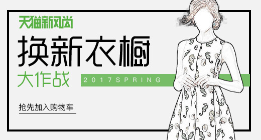 欧美风女装连衣裙春季换新钻展首焦图