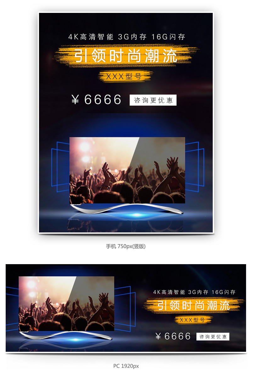 时尚炫彩风三月家装节电视机海报