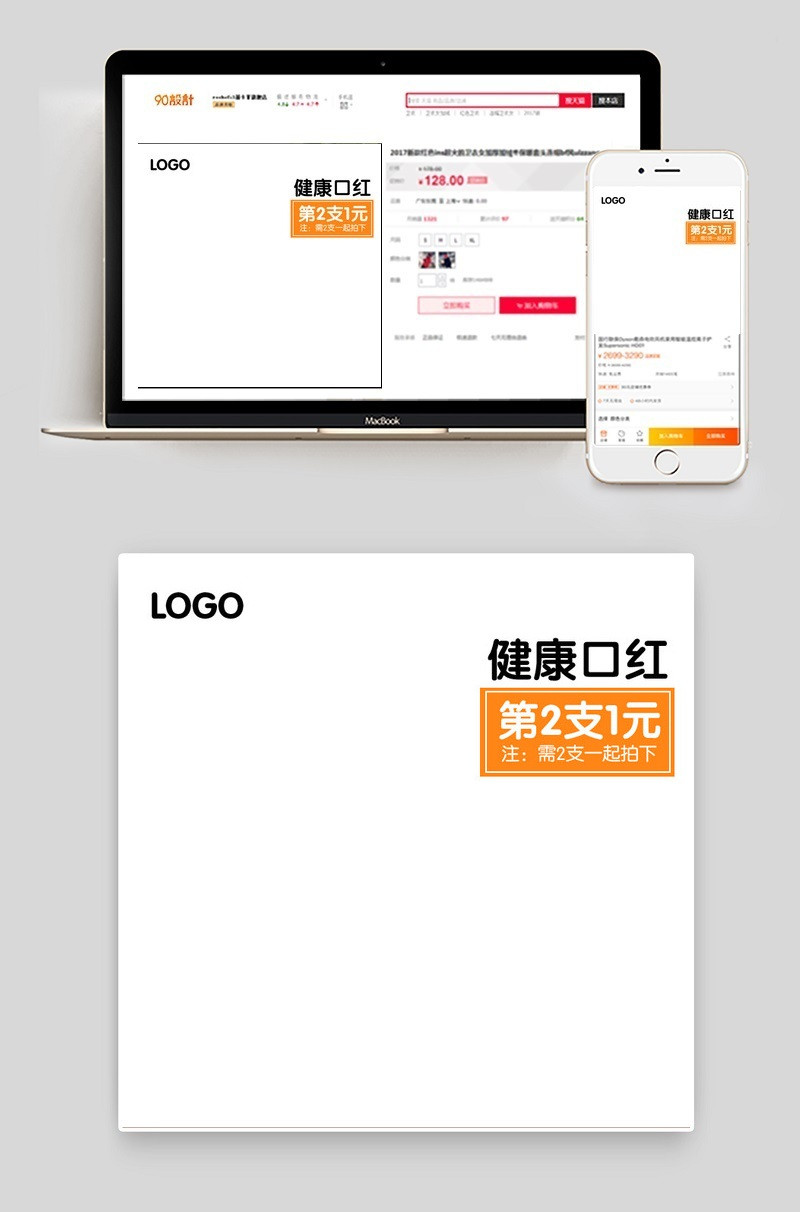 时尚橘色桔色口红唇膏主图直通车海报