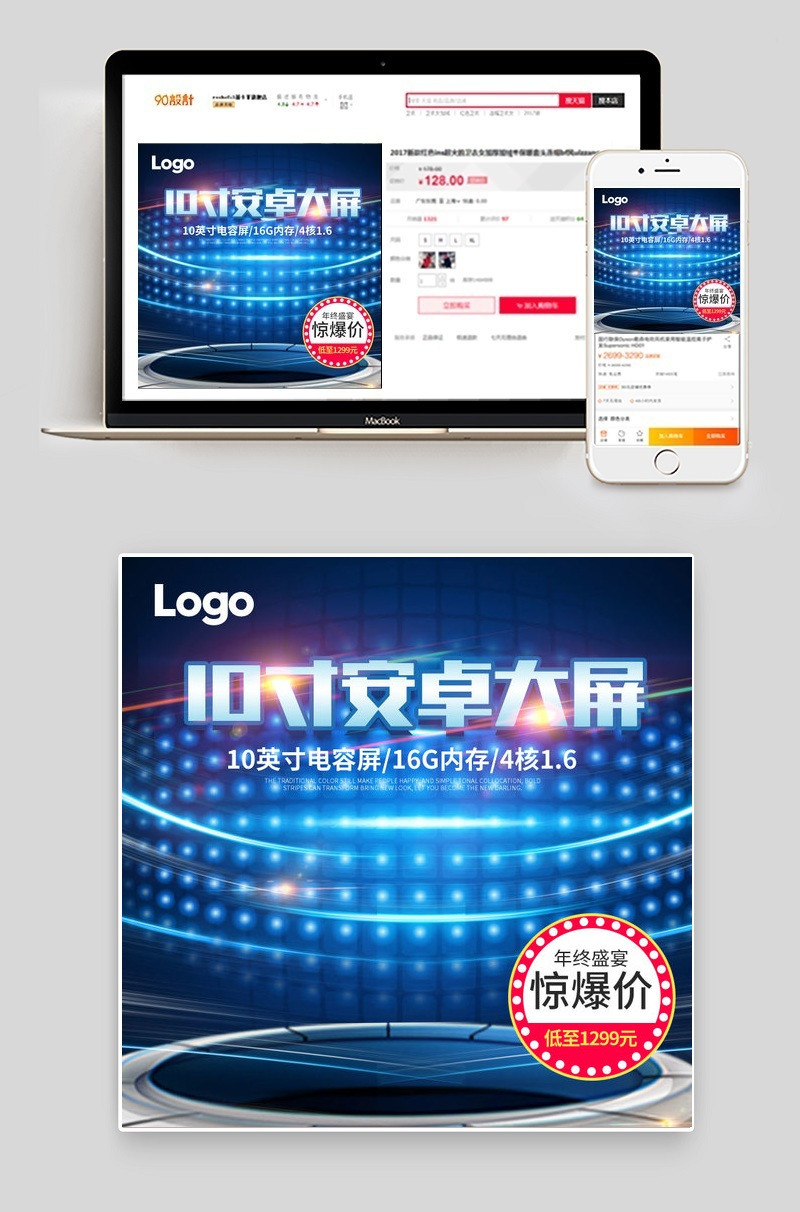 淘宝天猫安卓大屏车载导航中控主图直通车