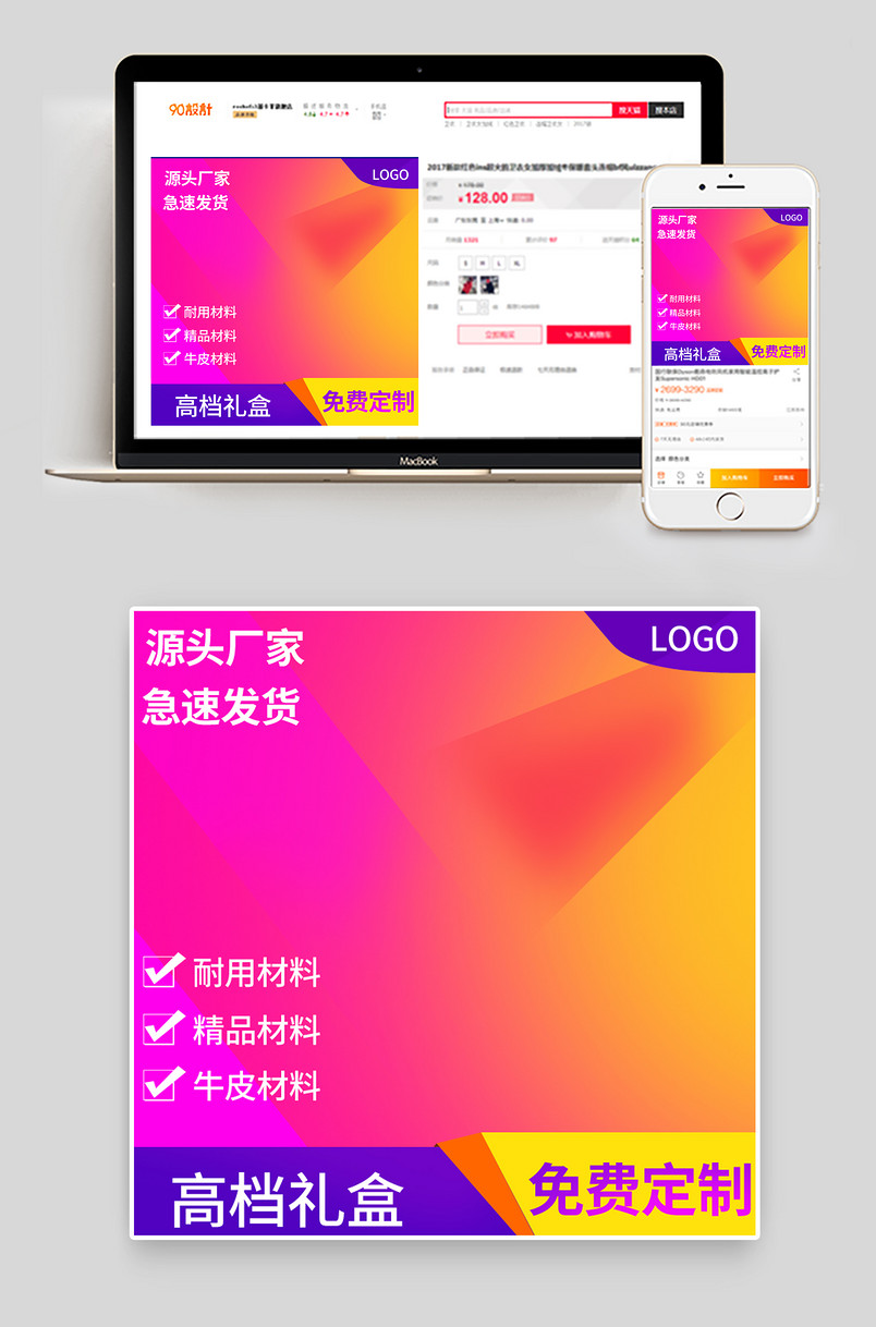 日用百货包装袋塑料袋高级礼品盒糖盒包装盒环保纸袋纸盒主图