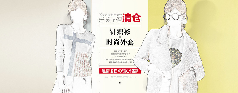 2017女装首页春上新手首页海报装修