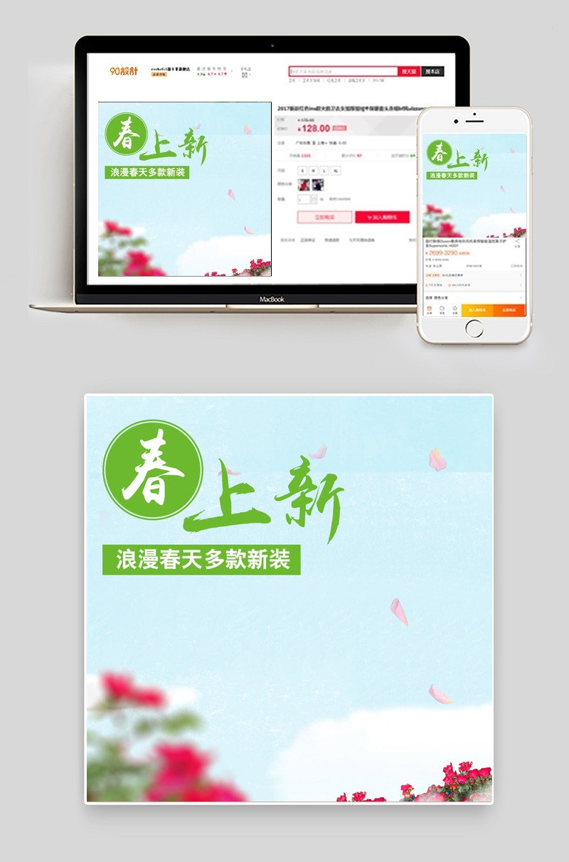 简约唯美风格春季女装主图直通车通用