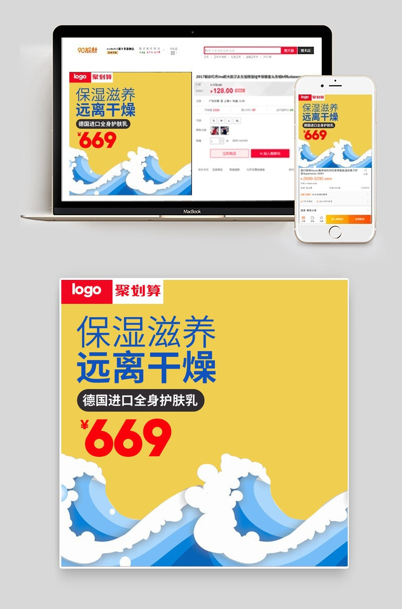 宝宝洗发沐浴露母婴主图直通车模板