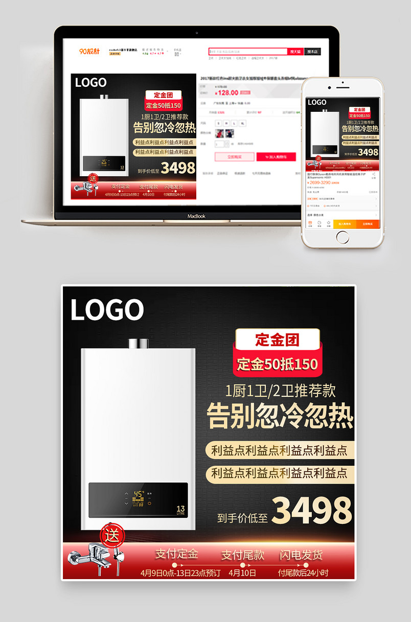  聚划算主图淘抢购主图活动主图玩具主图母婴主图数码家电