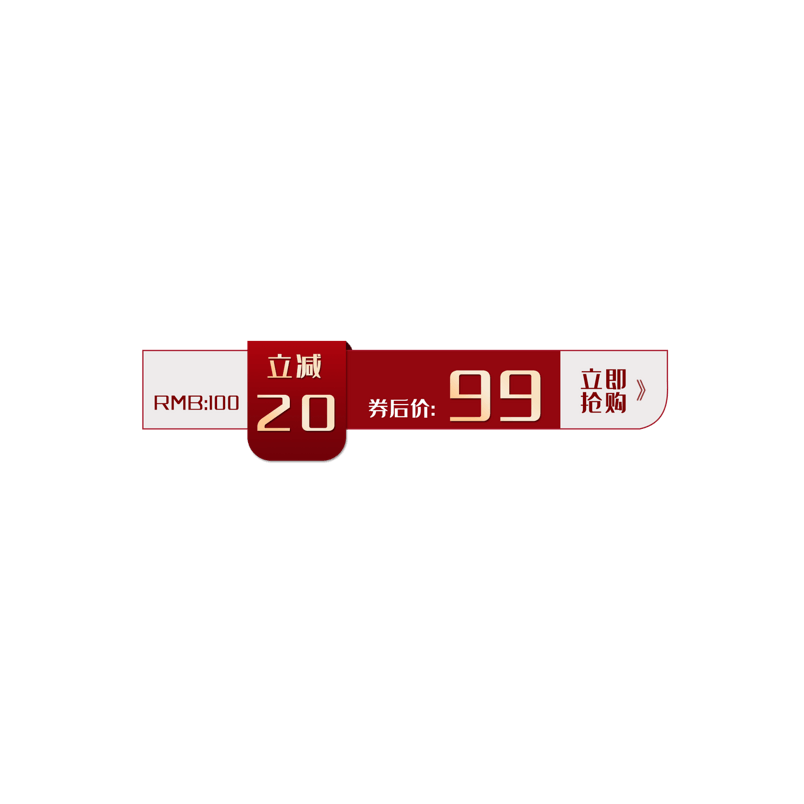 淘宝天猫主图价格标签优惠券6