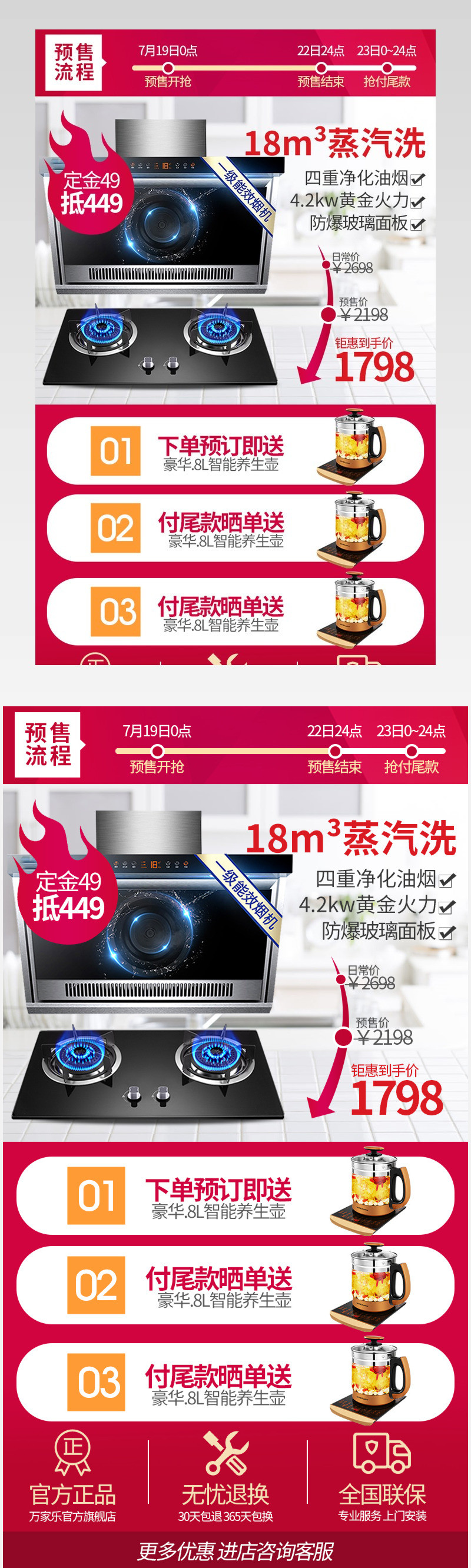 家电数码产品促销详情页价格曲线