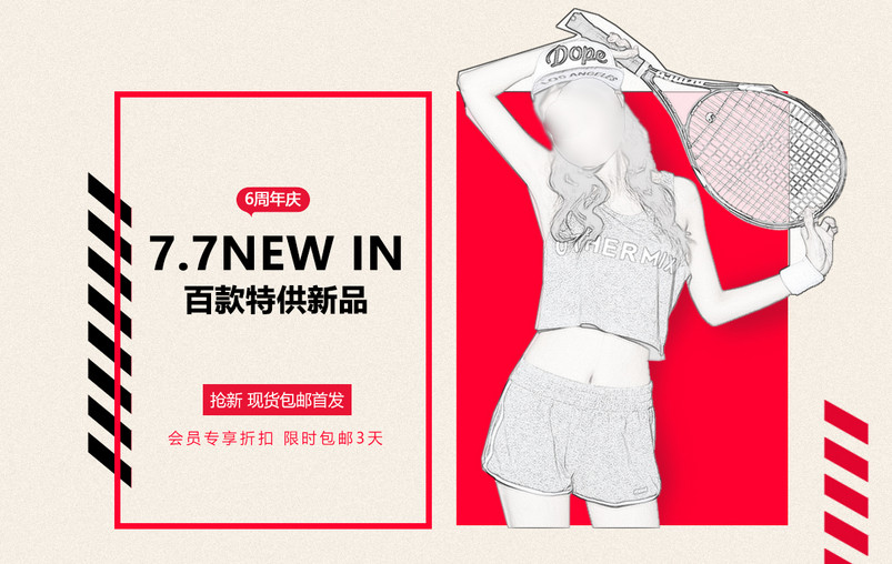 时尚简约风夏季女装t恤全屏海报