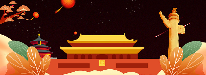 国庆节黑色背景文艺海报banner背景