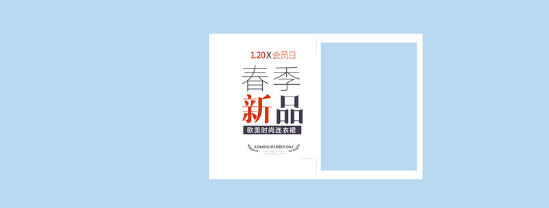 简约大气纯色服饰新品女装海报psd模板