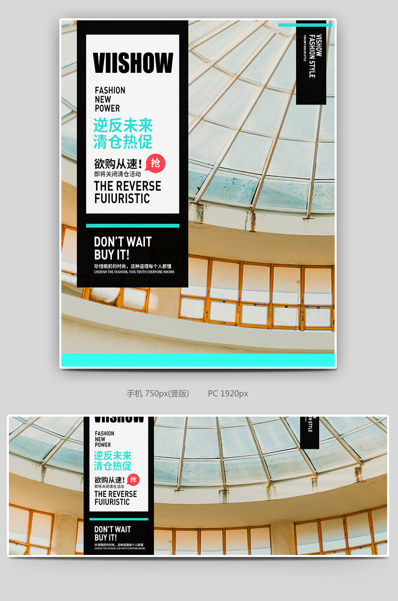 英伦背景男装海报