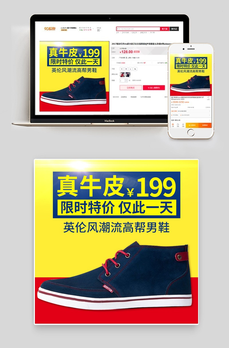 男士皮休闲鞋主图直通车活动图