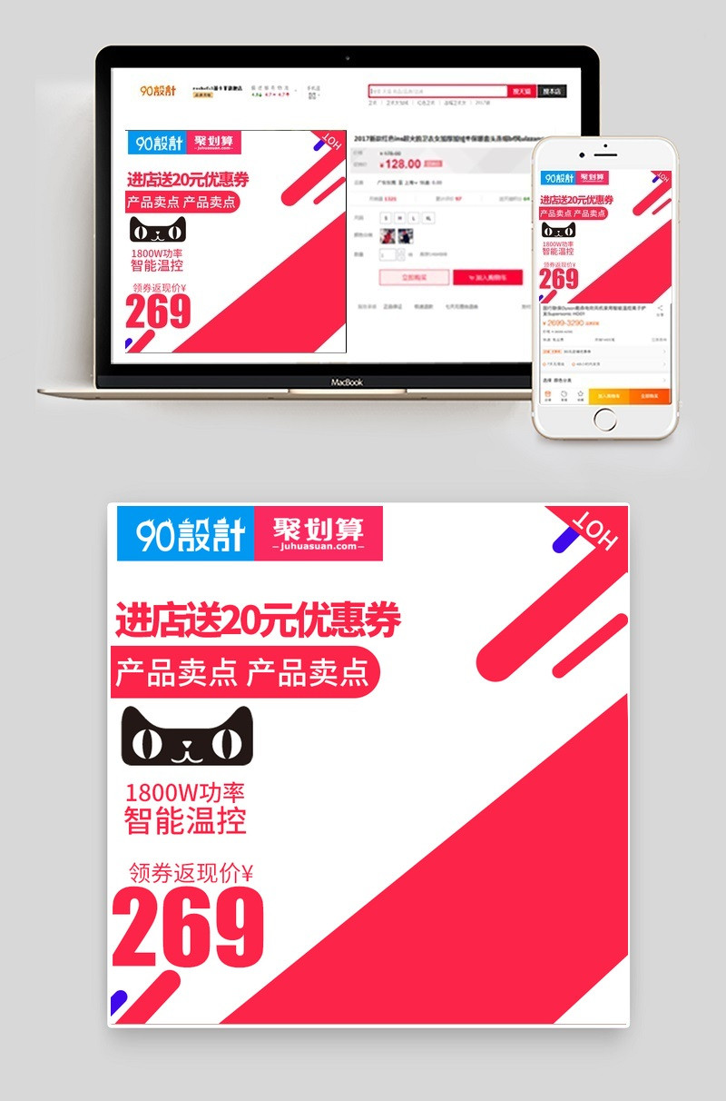 大气热水器家用小电器主图直通车图活动图