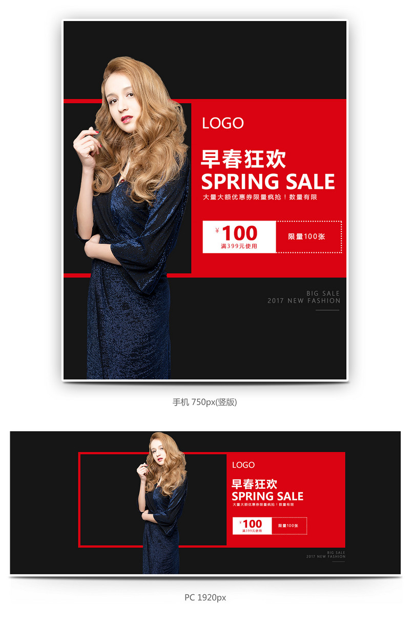 欧美简约风时尚女装连衣裙促销海报