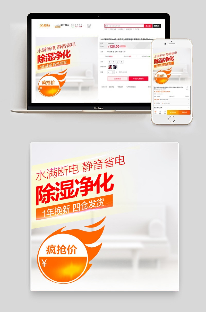 简约风除湿机家用小电器主图直通车图活动图