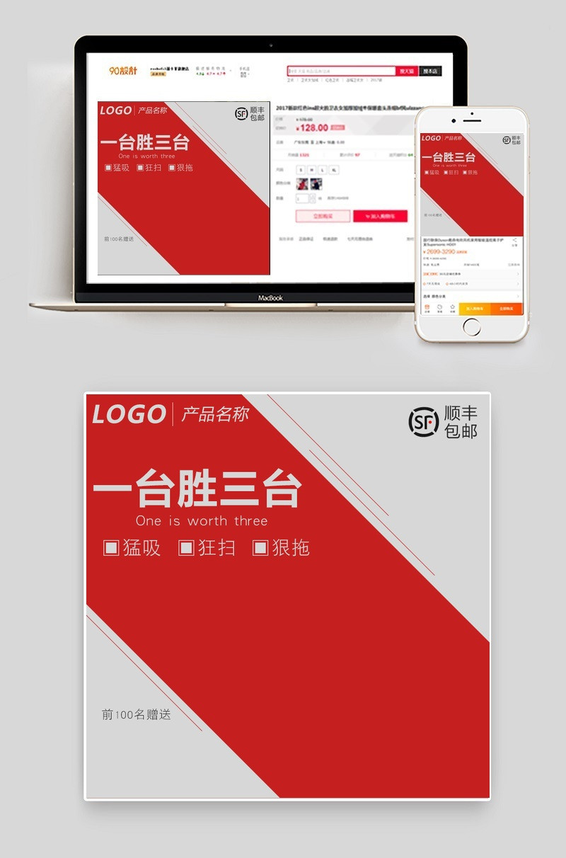 家用电器通用家用小电器主图直通车图活动图