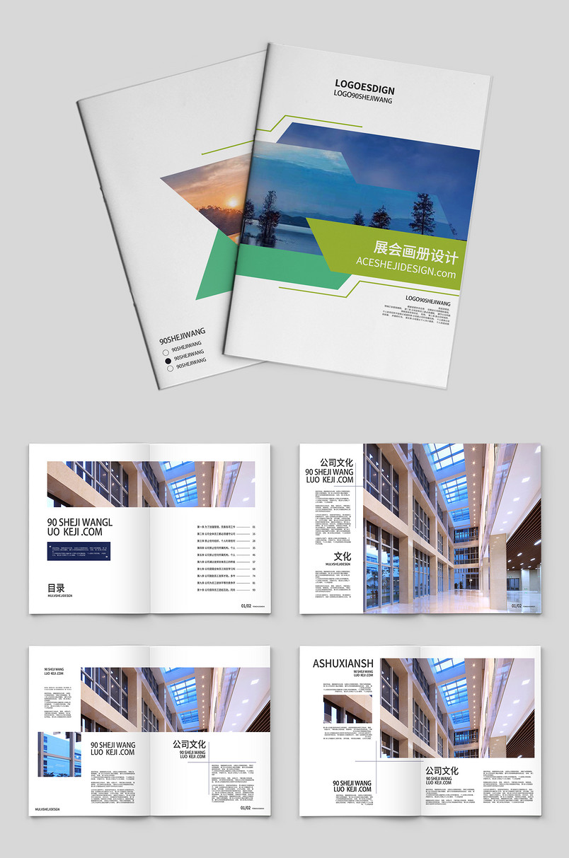 白色简约展会科技宣传册产品画册