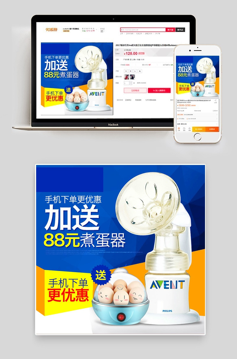 蓝色大气家用电器直通车图活动图