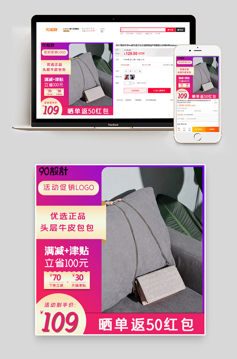 京东渐变色日常通用版包包主图 