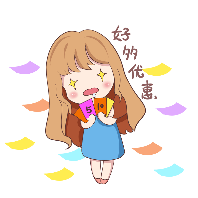 双十二商家好多优惠