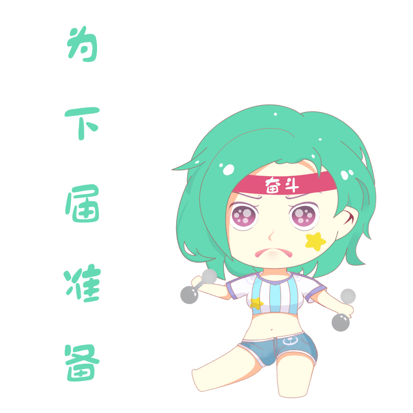 世界杯足球赛啦啦队可爱表情为下届准备