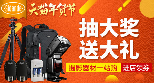 时尚简约风相机3c数码钻展首焦活动图