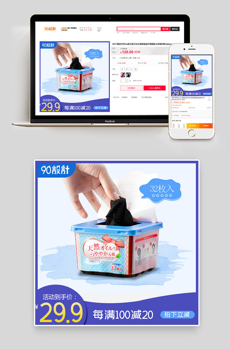 电商日常通用版家居用品主图  