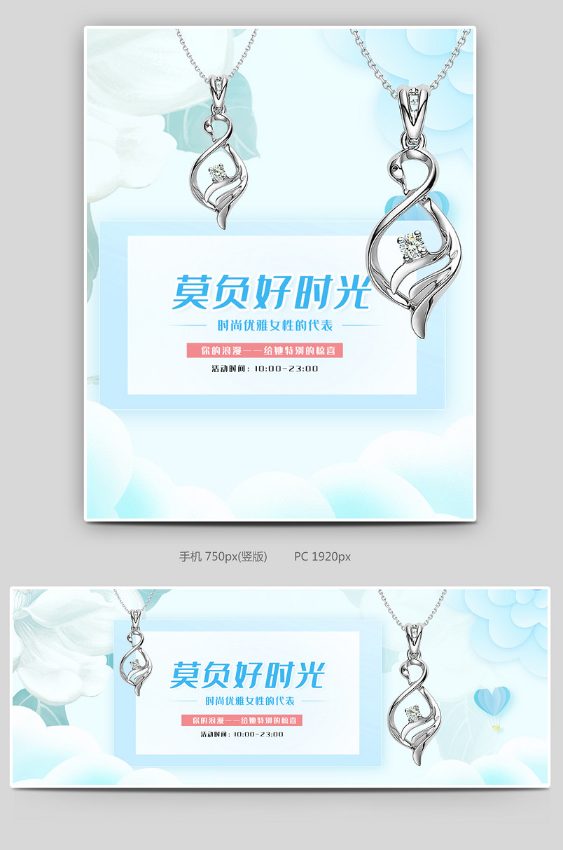 日常奢华甜美珠宝首饰项链全屏海报