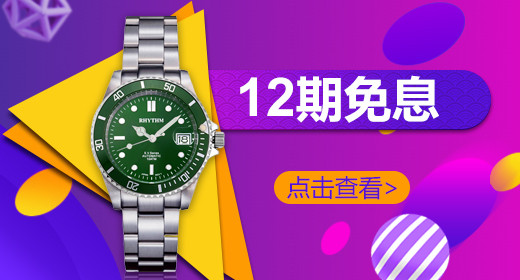 促销手表钻展海报主图psd模版