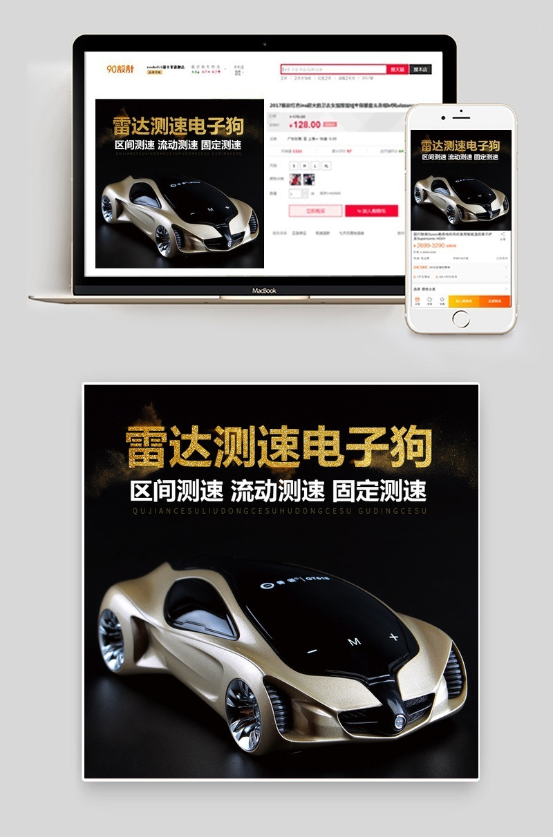 淘宝天猫车品行车记录仪主图psd文件