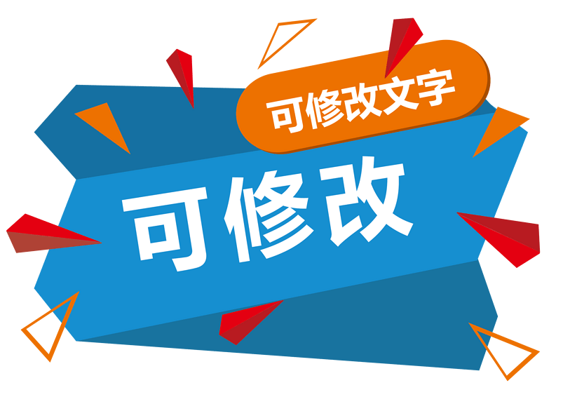 节日特惠边框标签