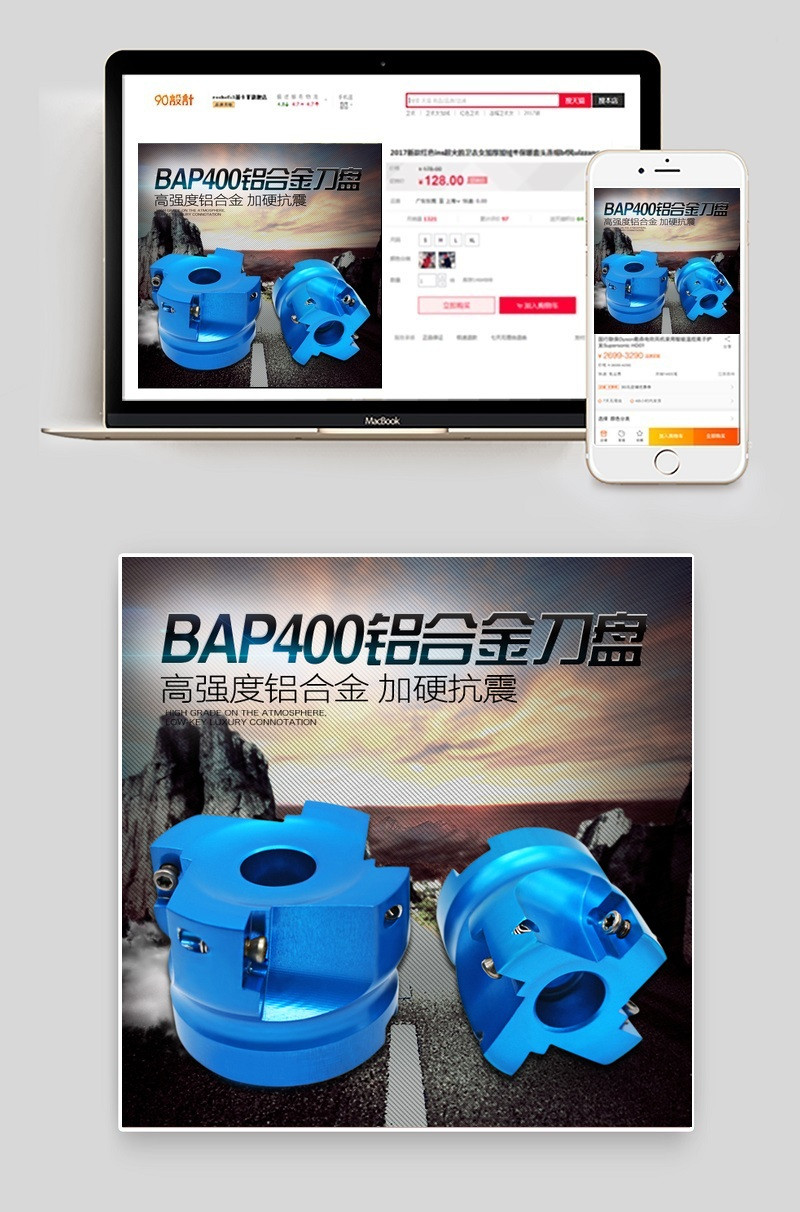 淘宝五金主图PSD分层