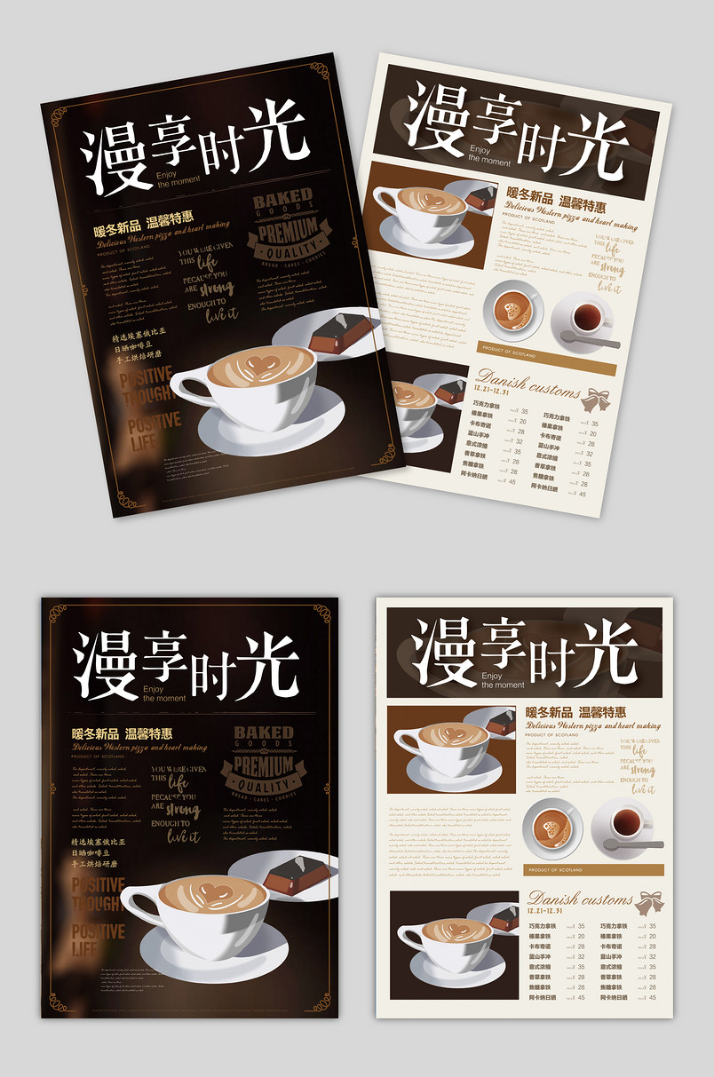 漫享时光简约创意职场工作时尚宣传单