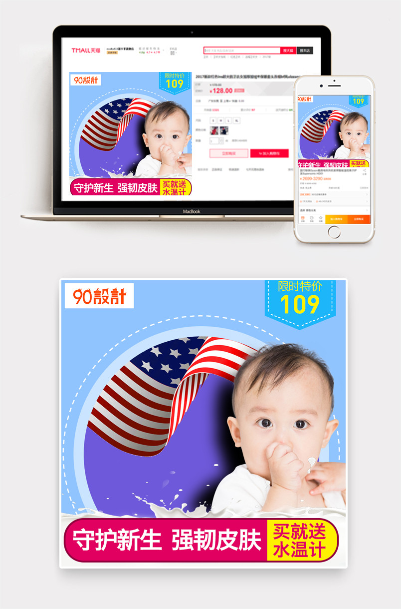 母婴用品可爱时尚洗发沐浴主图直通车
