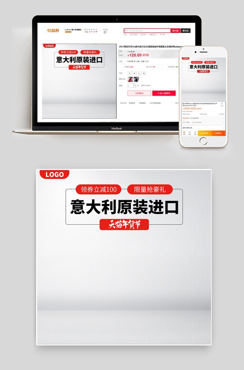 天猫年货节灰色母婴用品主图直通车psd模板