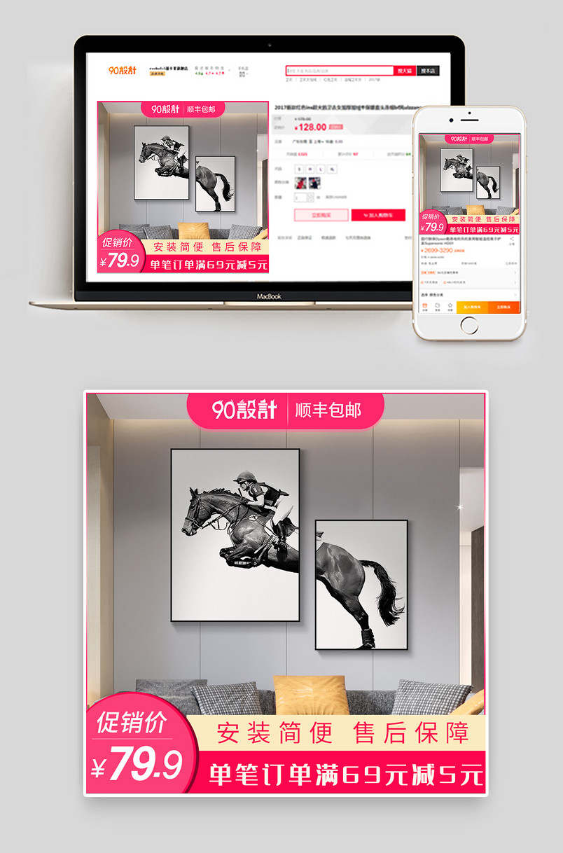 时尚简约风格家居装饰画挂画主图