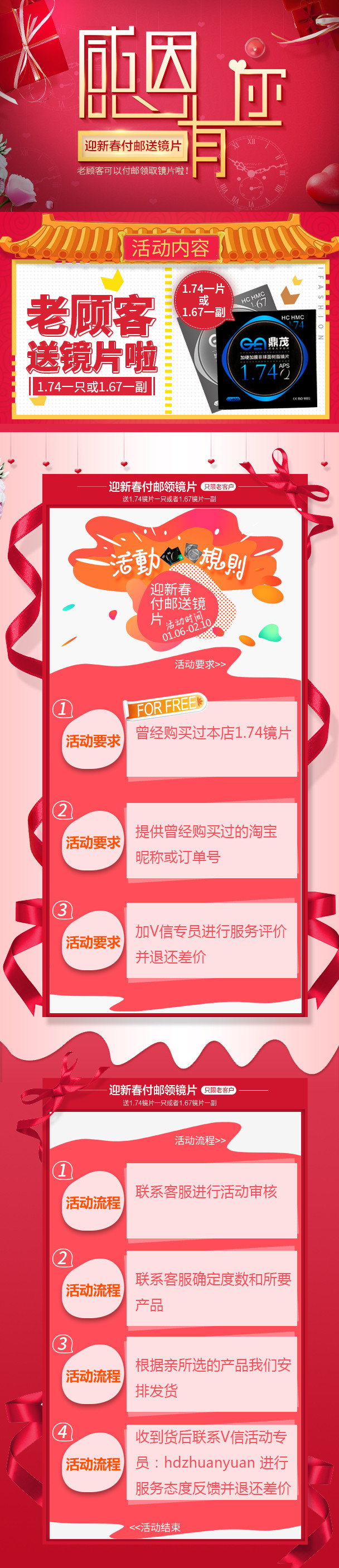 中国风手机端自定义页面psd模板
