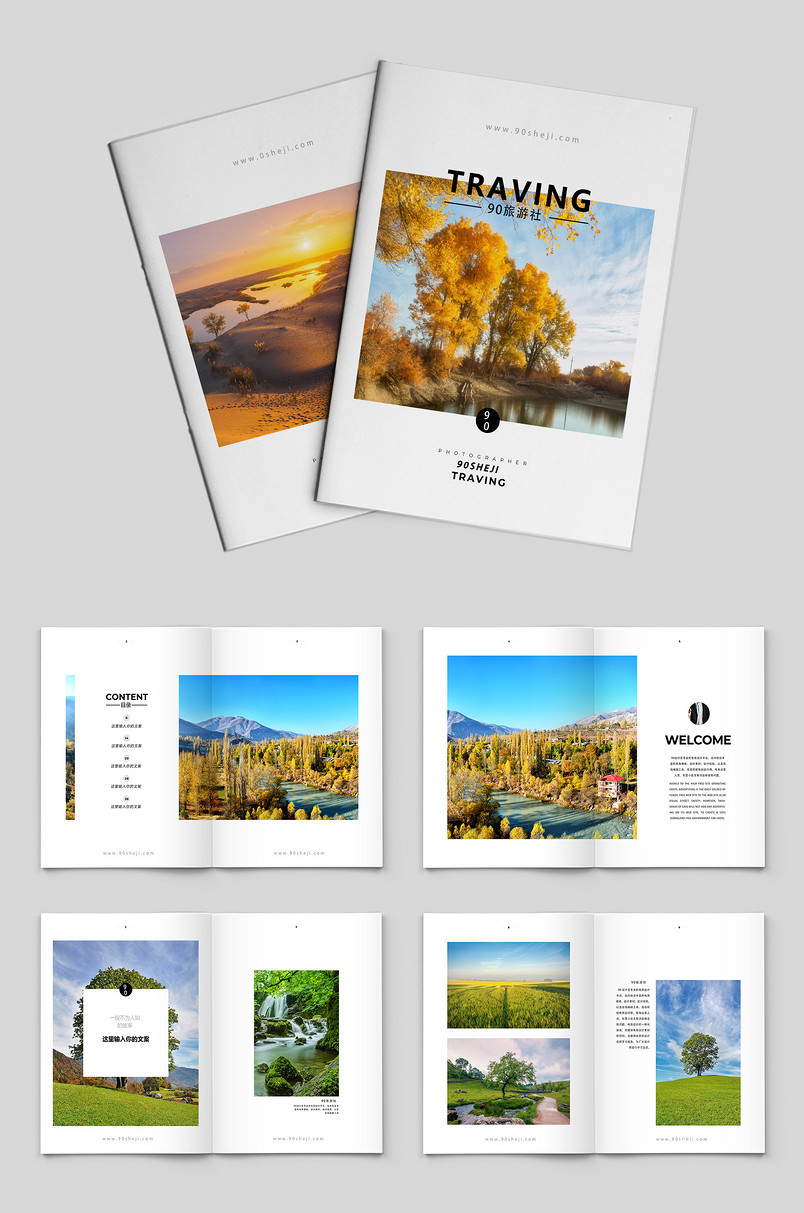 白色时尚简约大气旅游宣传画册 