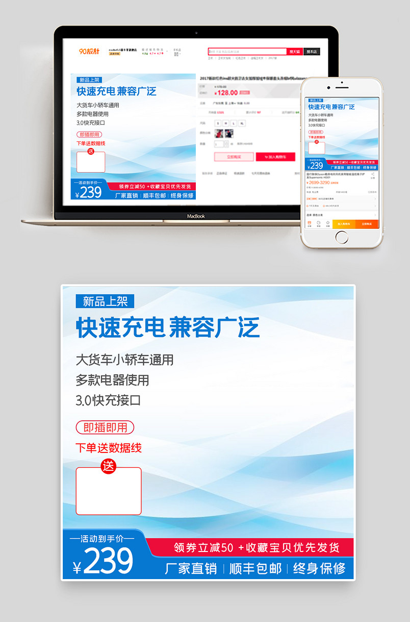 大气简约时尚科技汽车用品车充主图